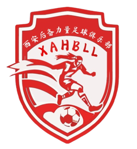 西安后备力量女足